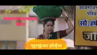 bhurkunda dhurada movie scene sai tamhankar best act