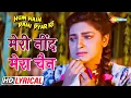 Download Lagu मेरी नींद मेरा चैन | आमिर खान | जूही | साधाना सरगम | Hum Hain Rahi Pyar Ke - HD Lyrical | Sad Song