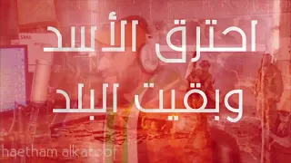  شاهر الخطيب  جديد يخرب بيتك انيسة  كلمات وغناء  شاهر الخطيب قاشوش حوران دندنها