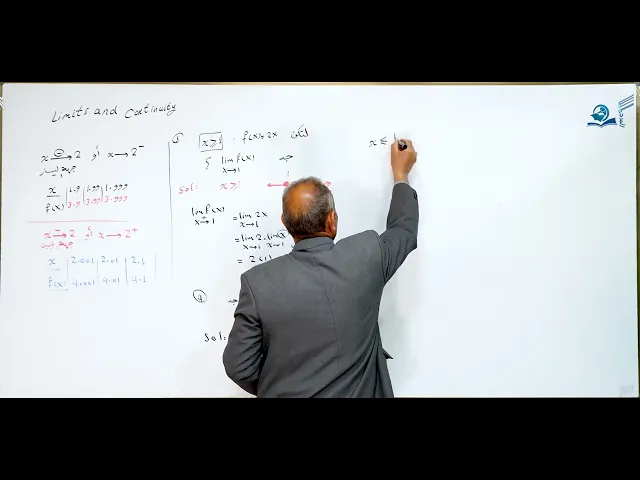 ⁣مادة الرياضيات للصف الخامس الاعدادي : الغاية والاستمرارية الجزء الثالث