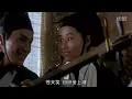 沧海一声笑 1990电影《笑傲江湖》原声