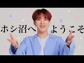Download Lagu みんなホシペンになってしまえ[SEVENTEEN/세븐틴 /セブチ]