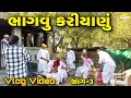 Lagu ભાગવુ કરીયાણું // VIDEO//SB OFFICIAL PATAN 