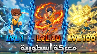 معركه مدهشه مع فريق النسور الجزء الثالث الحلقه   ابطال الكره الفرسان دندنها