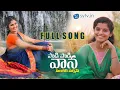 Download Lagu PODI PODI VANA | Latest folk Song | Shirisha | Janulyri | Thirupathi Matla | Sytv.in