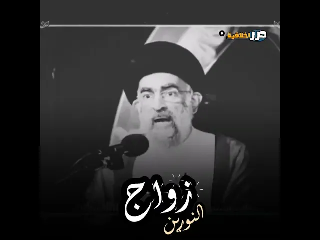 ⁣لم يكُن هناك كفوءٌ لفاطمة (عليها السلام) !! || السيد هادي المدرسي (حفظه الله) #ياعلي