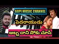 Lagu AbbaDaani Soku Chusi Song ||Pedarayudu || Mohanbabu||Gopi Music Channel || Keyboard Cover