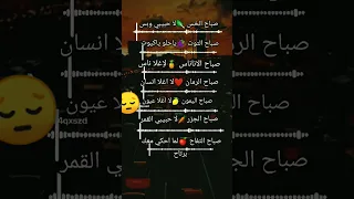 صباح الفستق صباح الاناناس لاغلى ناس 