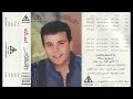 Mohamed Fouad - Es2aly / محمد فؤاد - اسألى
