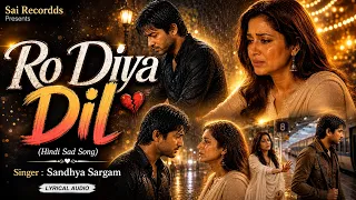 Sandhya Sargam की सबसे दर्द भरी आवाज़ में यह दर्द भरा गीत करोडो लोगो को रुलाया है #sadsong #bewafa