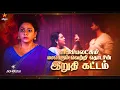 Download Lagu Baakiyalakshmi | 21st to 25th July 2025 - Promo