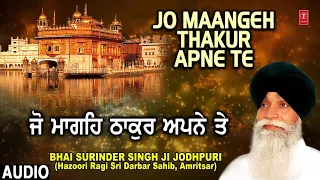 jo maangeh thakur apne te bhai surinder singh jodhpuri mil mere preetma jiyo