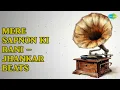 मेरे सपनों की रानी - झंकार बीट्स | Jhankar Beats - Rajesh Khanna | AjaxxCadel | DJ Harshit Shah