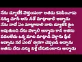 Everyone s favorite story latest stories in telugu interesting motivational heart
