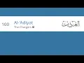Download Lagu Tafseer Surah Al-‘Adiyat - Ali jaber