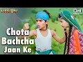 Lagu Chhota Baccha Jaan Ke | Children's Day Special | Masoom | Aditya Narayan | 90s Hindi Hit Songs