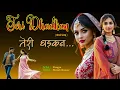 Download Lagu Teri Dhadkan | Hindi Song | Pragya  ( @sangeetsahil )