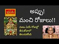 Download Lagu అప్పులు - ఆర్థిక లావాదేవీలు ॥ Debts - Financial Transactions ॥ in Telugu ॥ By Daivamm Digital
