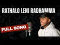 Download Lagu Rathalo leni Radhamma Full Audio Song 