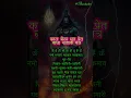 Download Lagu भैरव भूत प्रेत नाशक मंत्र 💀💀#kalbhairav #mantra #mantras #kalbhairavmantra
