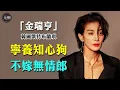 Lagu 48歲金瑞亨無婚生活甚是幸福！從國民惡女到女王專業戶，金瑞亨到底有什麼魅力？#大咖studio #大熱門 #偶像 #故事分享 #明星