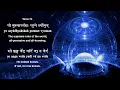 Lagu The Mystery of MAYA: Nasadiya Suktam - Vedic Hymn of Creation