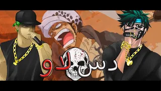 راب دس على لاو Trafi FT ZSAUD 