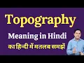 Topography meaning in Hindi Topography ka kya matlab hota hai Spoken English Class