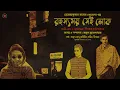 Download Lagu রহস্যময় সেই লোক | Hemendra Kumar Ray | Jayanta Manik|#Golpoglobal | Detective |Goyendagolpo Suspense