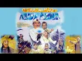 Lagu O Trapalhão E A Luz Azul | FILME COMPLETO