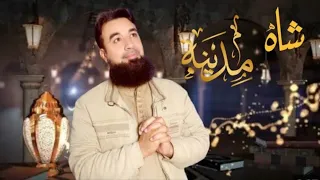 Download Shah e Madina | Poshto naat 2024 | Umeed Ali Islamic Nasheeds MP3