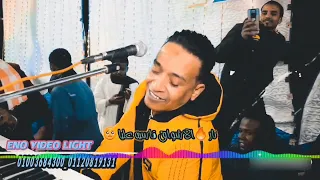 شوف اندماج الإمبراطور  محمدفوزى  ابوزيزو  فى اغنية ياطير الليل     دندنها
