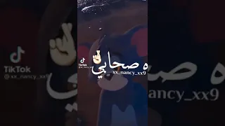 اه صحابي ياما بس انا علي الدغري وحيد 