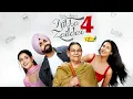 Lagu Nikka Zaildar 4 (Full Movie) Ammy Virk | SonamBajwa |Sonia Kour | Latest New Punjabi movie  #viral 