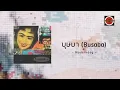 Moderndog - บุษบา (Busaba) (Official Lyric Video)