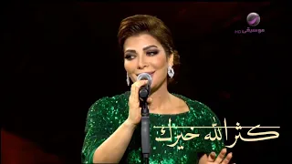 أصالة   كثر الله خيرك   الشرقية      دندنها
