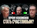 Download Lagu Достижимо ли счастье? Или мы созданы для чего-то другого? Евгений Жаринов, Николай и Станислав