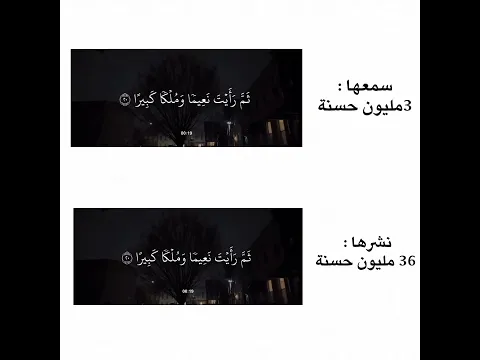 انشروها فالدال على الخير كفاعله ❤️😴