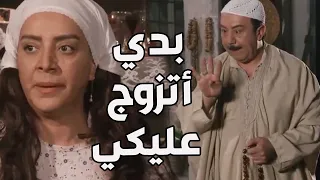 باب الحارة    أبو بدر قرر يتزوج أربع نسوان بدل فوزية ههههه دندنها