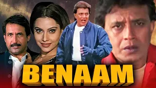 Benaam (बेनाम) | Superhit Bollywood Movie | Mithun Chakraborty, Aditya Pancholi, Payal Malhotra