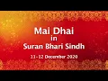 Sarak Sarak | Mai Dhai | Suran Bhari Sindh
