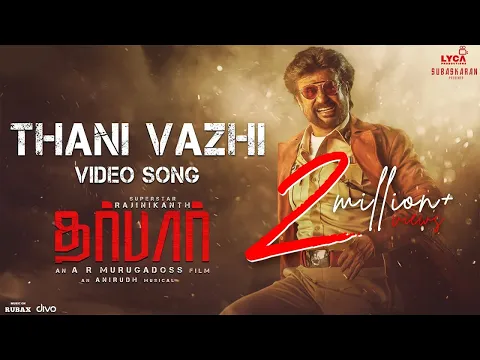 Thani Vazhi - YouTube