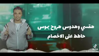 المهرجان الجديد اغنية عبده الكروان  سجن الوجع     دندنها