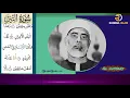 Download Lagu Surah Tin by Mahmoud khalil Al hussary