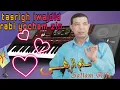 Download Lagu سلام الريفي__Sallam Rifi.[tasrigh iwajdid __rabi yocham zin]