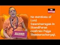 Download Lagu Their is no mention about Lord Swaminarayan in SkandPuran confirms Sharadapith Shankaracharyaji#shiv