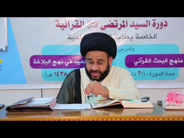 ⁣معارف نهج البلاغة | الدرس السادس | شبهات الملحدين | السيد مرتضى الموسوي