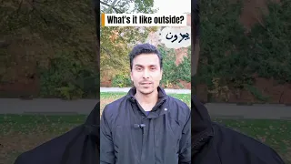 روش های پرسیدن در مورد آب و هوا Natural Ways To Ask About The Weather 