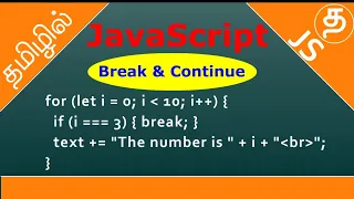 JavaScript Break and Continue statement