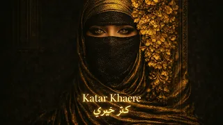                         كتر خيرى                      دندنها